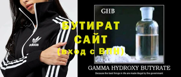 бутират Каменногорск